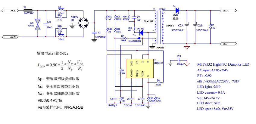 MT79332变压器的介绍计算和驱动评估板的详细资料概述
