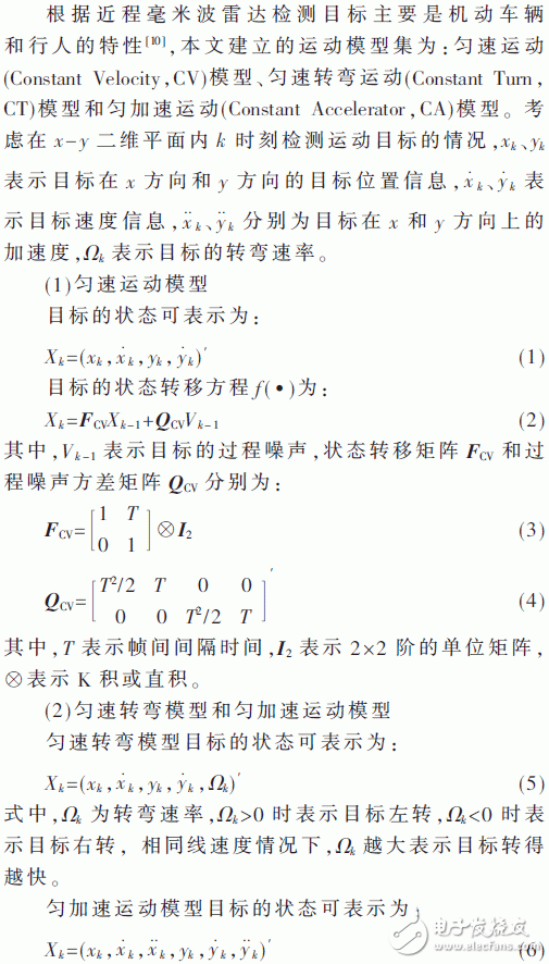 关于一种基于动态规划的机动目标检测前跟踪方法