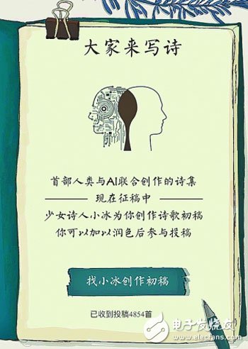 充满了文艺气息的人工智能