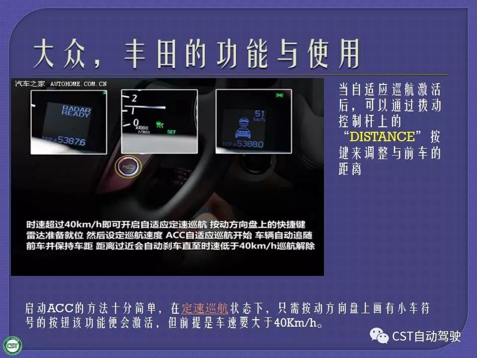 一文讀懂自適應(yīng)巡航系統(tǒng)