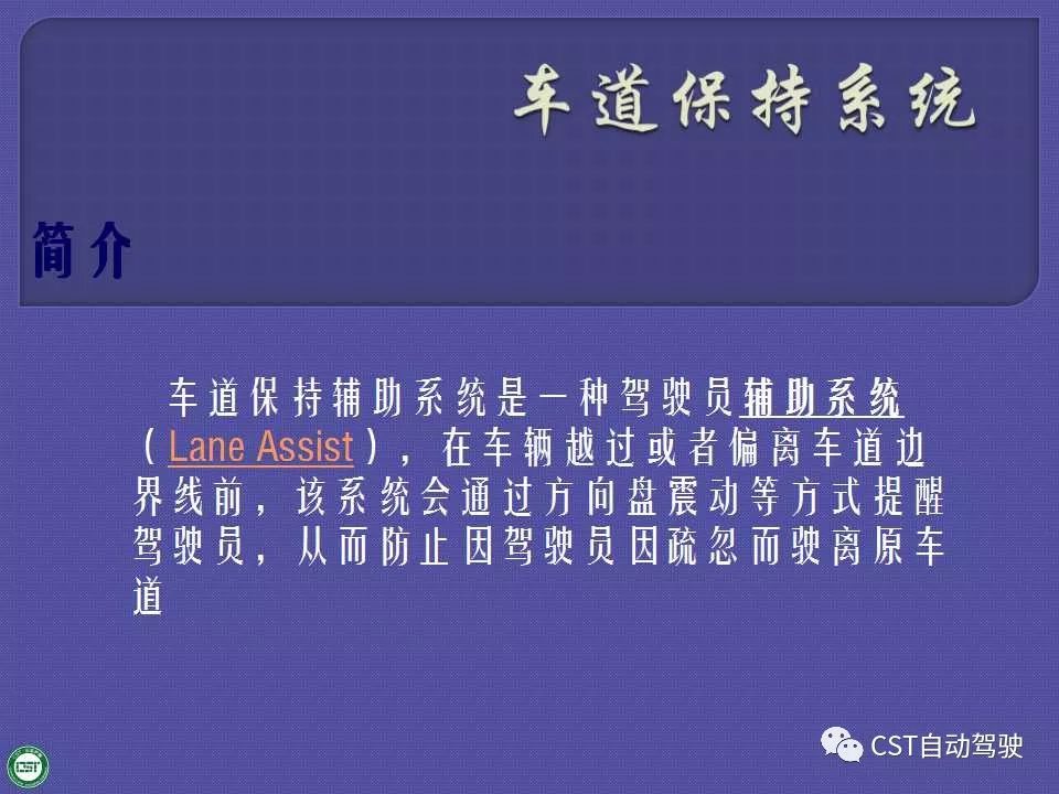 一文讀懂自適應巡航系統