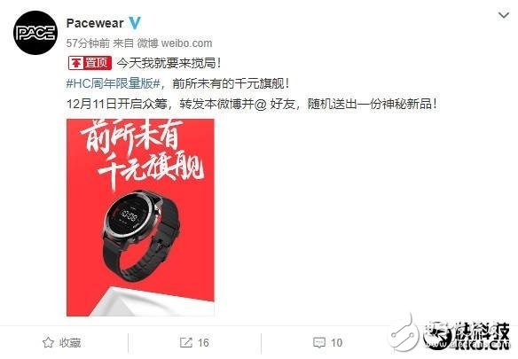 腾讯Pacewear HC周年限量版手表上手评测:最具性价比的智能手表之一