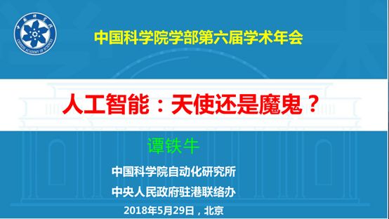 人工智能发展带来的世界会变成什么样？是希望还是隐忧