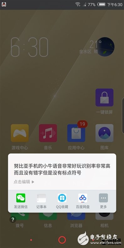 努比亚V18上手评测:长续航+小牛语音 当之无愧最实用千元机