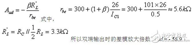 带有恒流源的差动放大电路