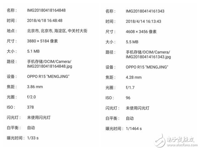 OPPO R15运行内存测试：完全可以满足用户的重度使用需求