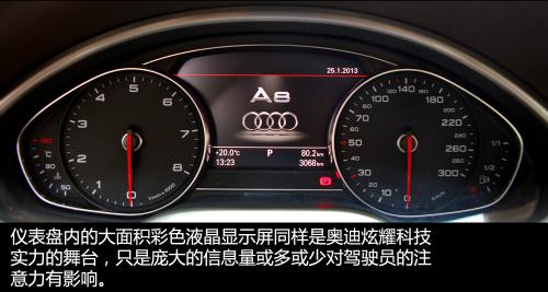 全方位测评奥迪A8L 55TFSI