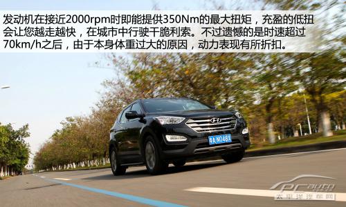北京现代新胜达2.0T上手体验评测