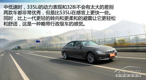 全方位测评PCauto深度测试宝马335Li