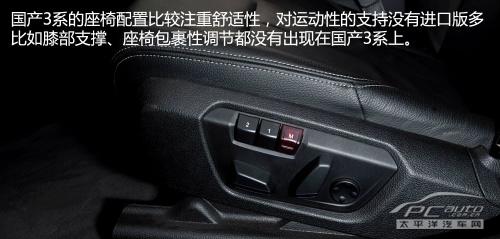 全方位测评PCauto深度测试宝马335Li