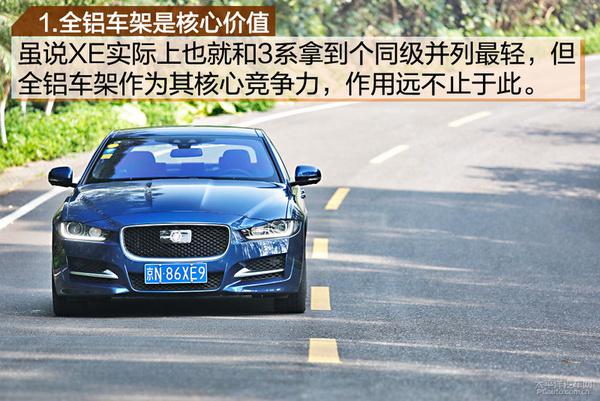 深度測(cè)評(píng)捷豹XE 20t R-Sport