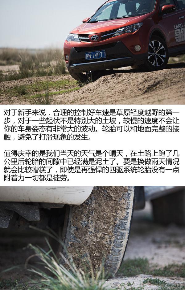 一汽豐田RAV4上手體驗評測 