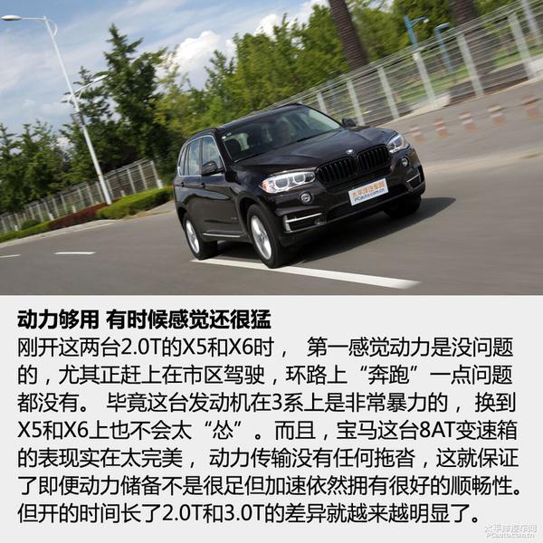 全方位测评宝马X5/X6 xDrive28i