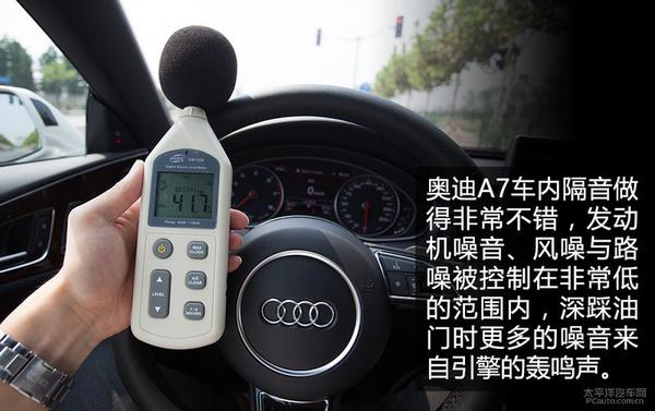 深度测评奥迪A7 50TFSI