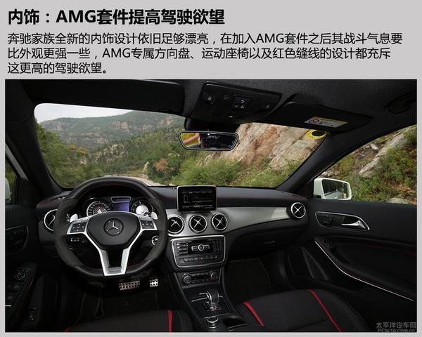 深度測評梅賽德斯 AMG GLA 45 4MATIC