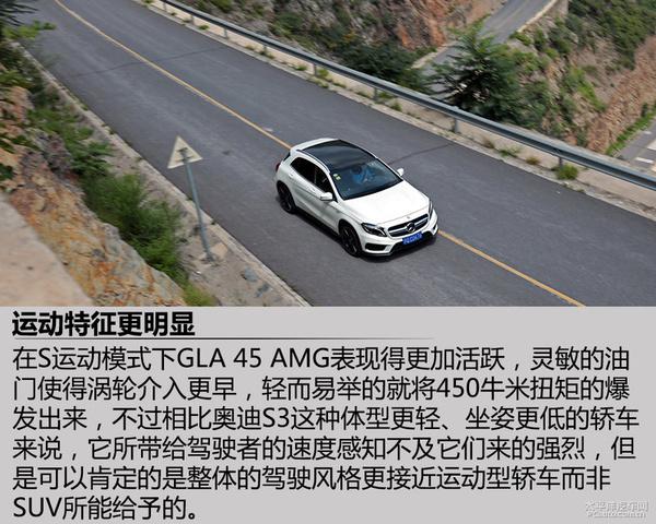 深度測評梅賽德斯 AMG GLA 45 4MATIC