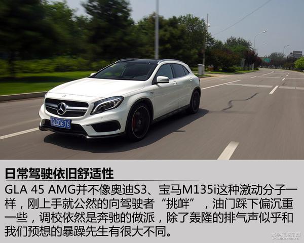 深度測評梅賽德斯 AMG GLA 45 4MATIC