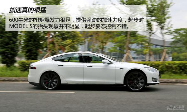 全方位测评特斯拉 MODEL S P85