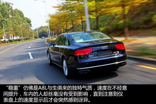 全方位测评奥迪A8L 55TFSI