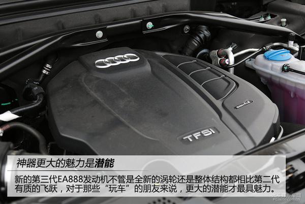 深度測評2015款?yuàn)W迪Q5 40TFSI 豪華型