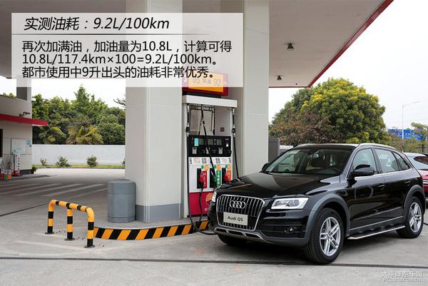 深度测评2015款奥迪Q5 40TFSI 豪华型