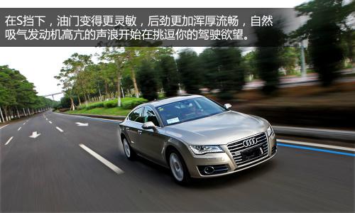 奥迪A7 30FSI上手体验评测