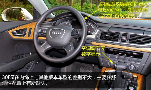 奥迪A7 30FSI上手体验评测