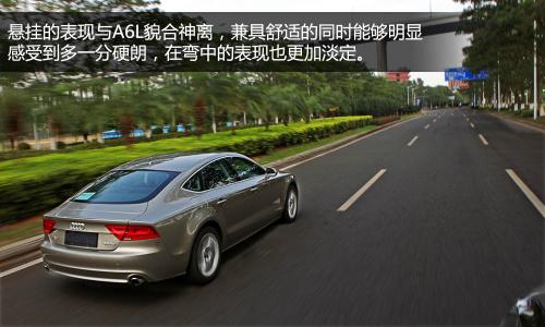 奥迪A7 30FSI上手体验评测
