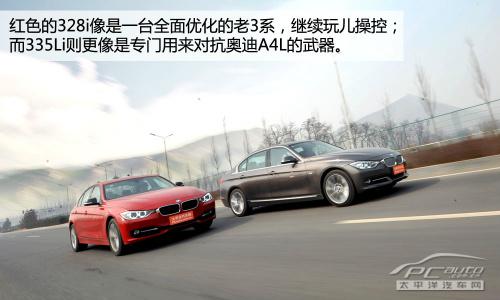 全方位测评PCauto深度测试宝马335Li