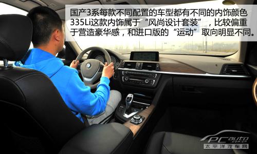 全方位测评PCauto深度测试宝马335Li