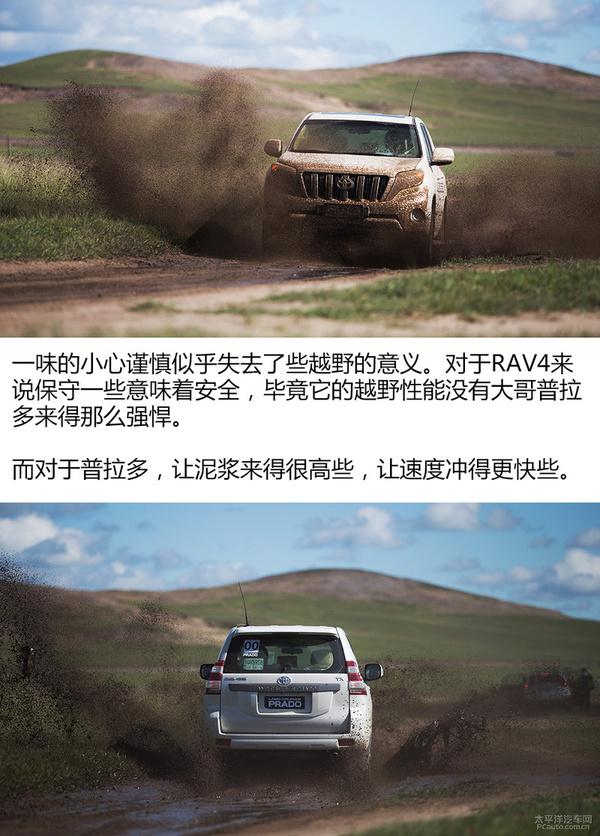 一汽丰田RAV4上手体验评测 