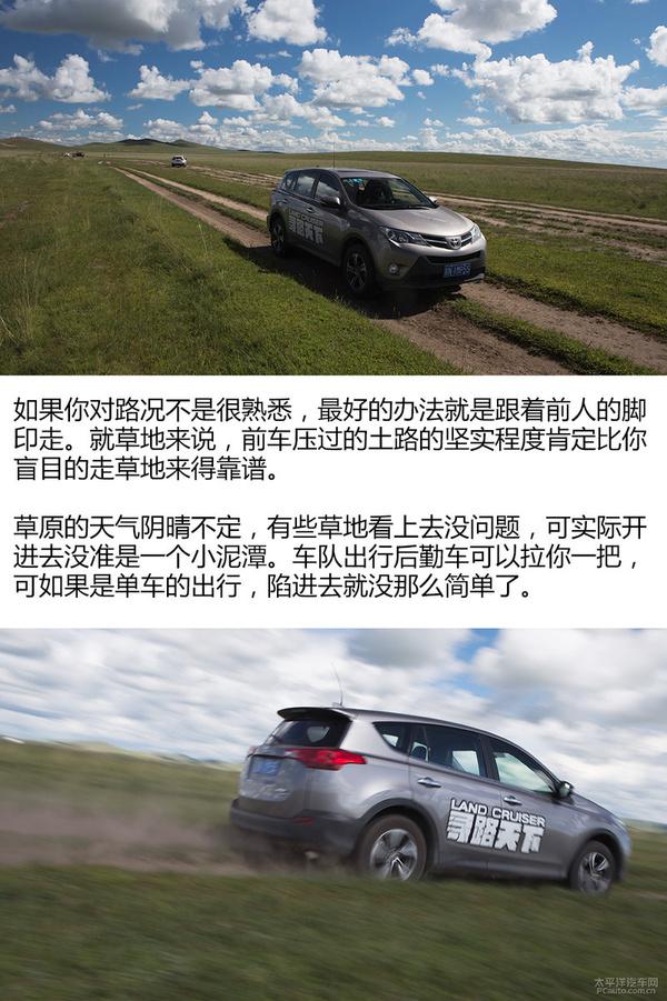 一汽丰田RAV4上手体验评测 