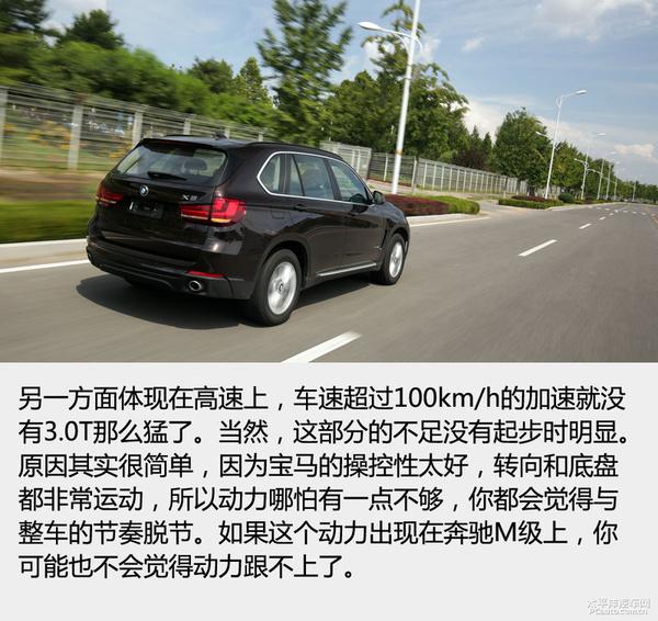 全方位測評寶馬X5/X6 xDrive28i