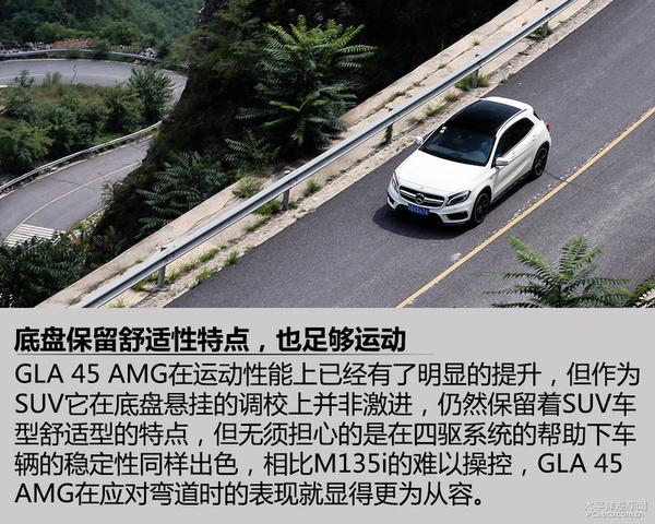 深度測評梅賽德斯 AMG GLA 45 4MATIC