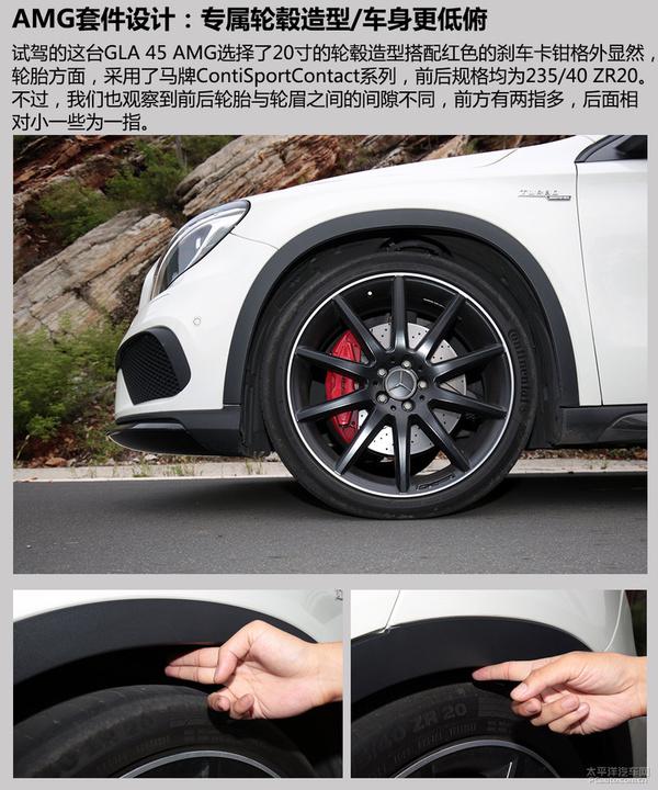 深度測評梅賽德斯 AMG GLA 45 4MATIC