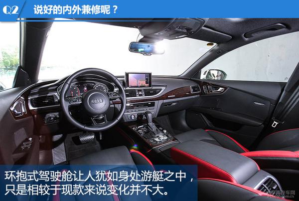 深度测评奥迪A7 50TFSI