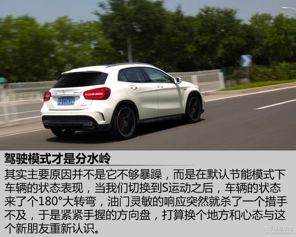 深度測評梅賽德斯 AMG GLA 45 4MATIC