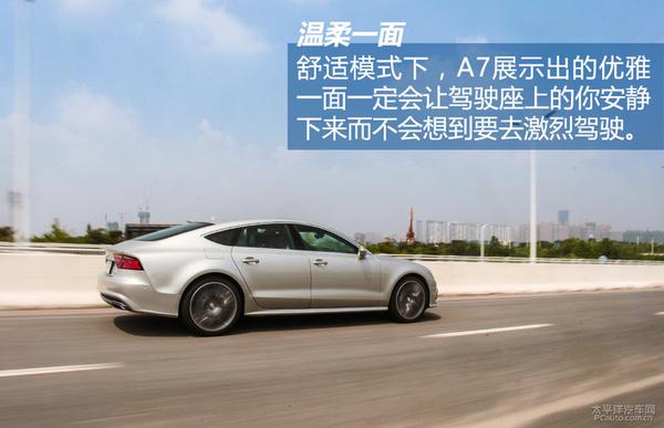 深度测评奥迪A7 50TFSI