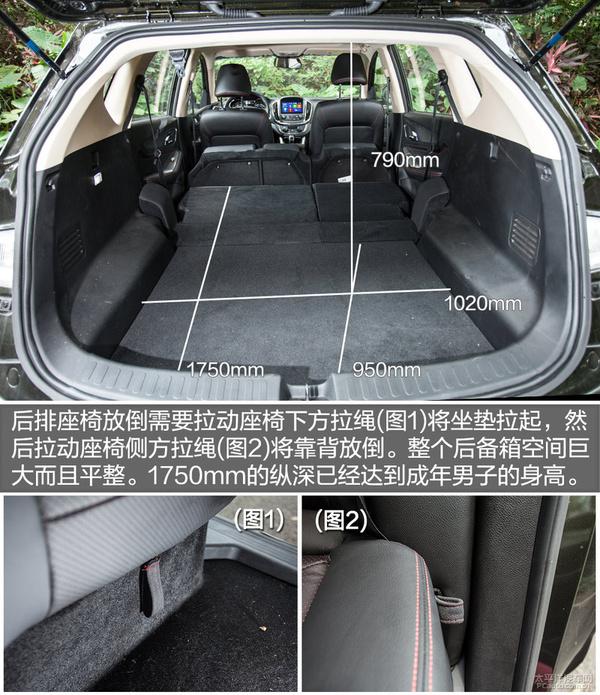 宝骏560后座放平图解,宝骏560后排放倒教程 深度测评宝骏560 1.8l 手动豪华型