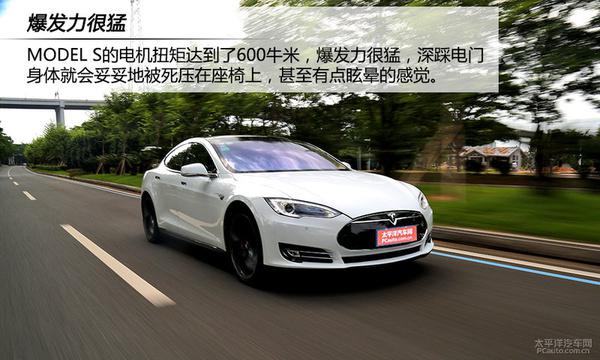 全方位測評特斯拉 MODEL S P85