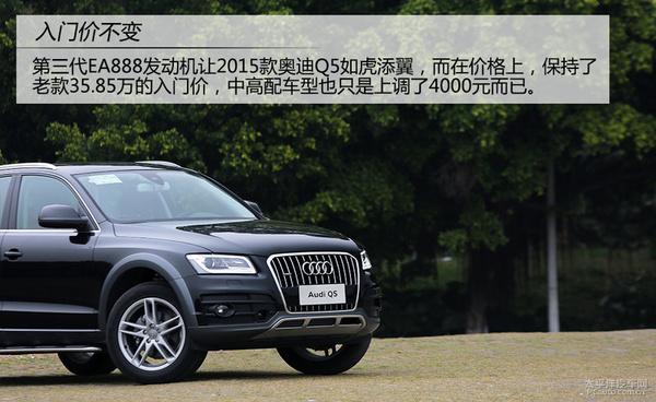 深度測評2015款?yuàn)W迪Q5 40TFSI 豪華型