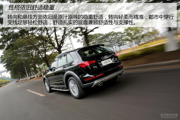 深度測評2015款?yuàn)W迪Q5 40TFSI 豪華型