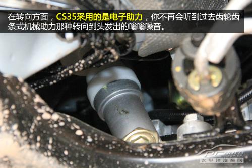 深度解析长安CS35底盘