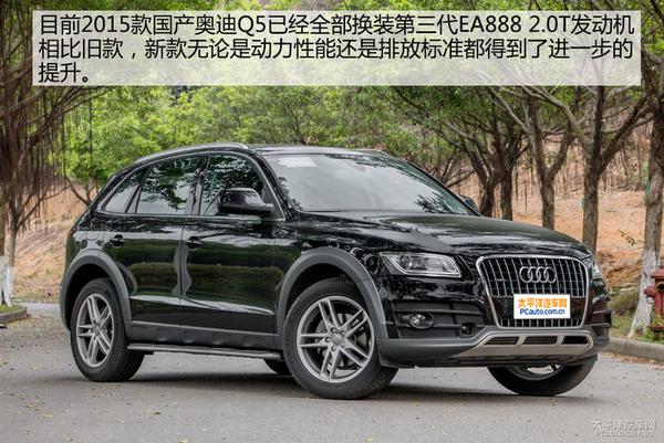 深度解析15年款奥迪Q5发动机