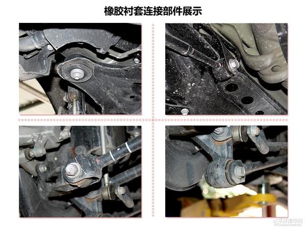 底盘后部通用存在副车架,其后悬各杆件通过橡胶衬套与车身和副车架