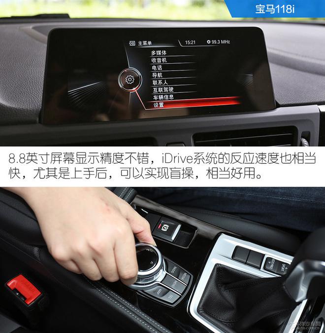 汽车大pk宝马三厢118i奥迪a335tfsi