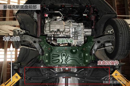 深度解析新福克斯底盘