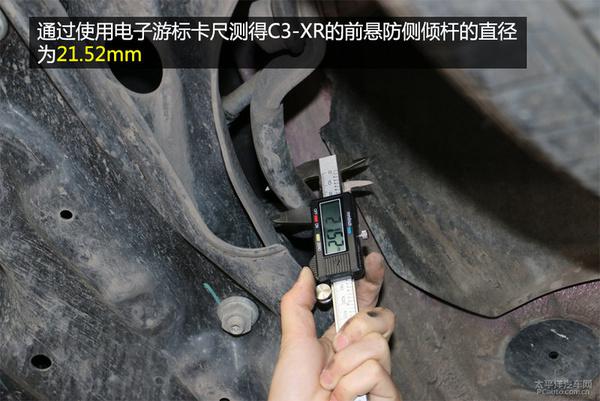 全方面解读雪铁龙C3-XR底盘