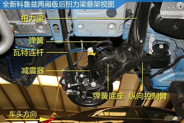 深度解析全新科鲁兹两厢版底盘