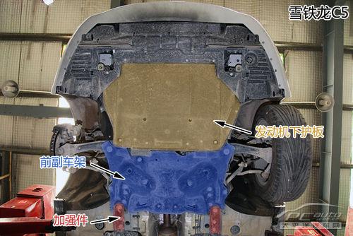 【底盘大PK】雪铁龙C5/君威/雅阁/蒙迪欧致胜
